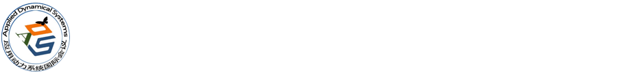 第十五届应用动力系统最新进展国际会议